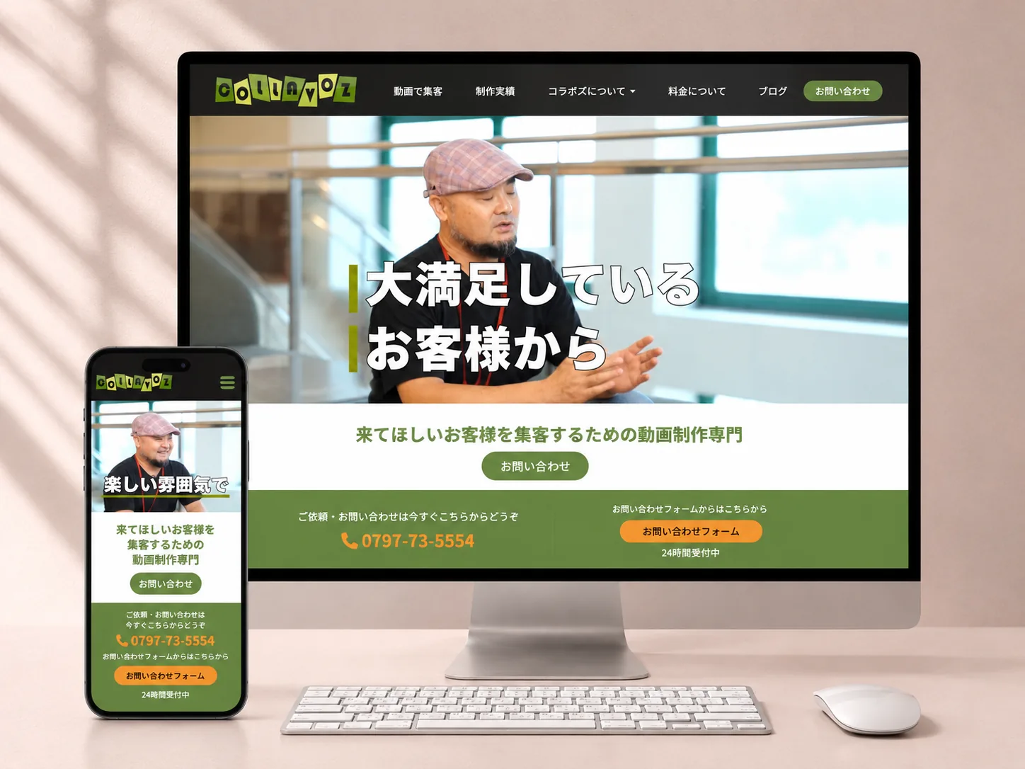 コラボズ様｜お客様の声動画で集客を支えるコーポレートサイト制作