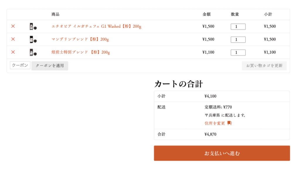 平成珈琲様のECサイト